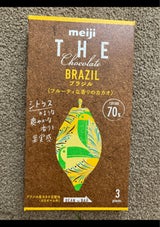 明治 ザ・チョコレートブラジルカカオ70 50g
