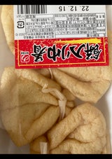 野中蒲鉾 餅入り巾着 4P