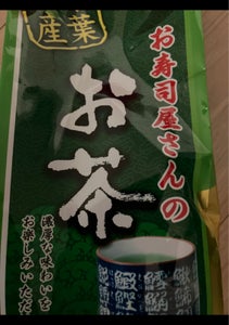 筑邦　お寿司屋さんのお茶の商品写真
