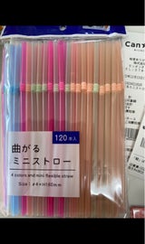 友栄 まがるミニストロー FS-2