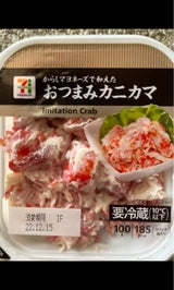 7P おつまみカニカマ 100g