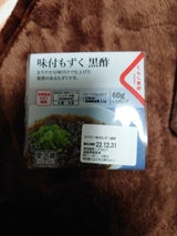 ホクガン 味付けもずく(黒酢)3個パック