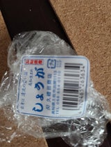 久禮田 生姜高知県産 100g