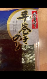 サン 手巻のり 2切15枚