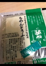 たけしま 富山県産大豆木綿とうふ 300g
