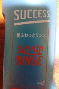 サクセス　髪ふわっとリンス　本体　４００ｍｌの商品写真