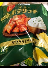 カルビー 大人のポテリッチサワクリ&ベーコン70g