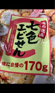三河屋製菓 味の逸品七色エビせん 170gの商品写真