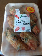 藤七 彩り野菜 6個