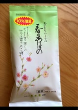 春木屋 春のあけぼの 100g