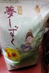 肥前 夢しずく 2kg