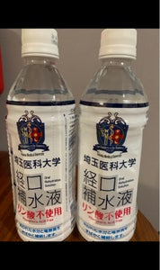 ファーム 埼玉医科大学 経口補水液 500mlのレビュー画像