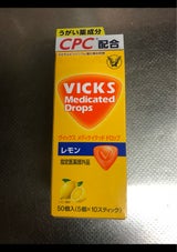 ヴイックスメディケイテッドドロップ レモン 50個