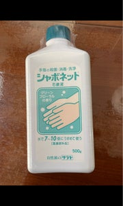 サラヤ　シャボネット　石鹸液　５００ｇの商品写真