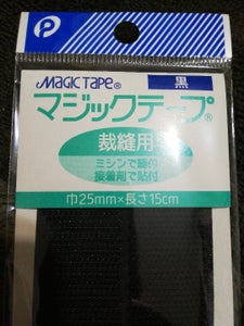 ポケット　マジックテープ裁縫用　黒の商品写真