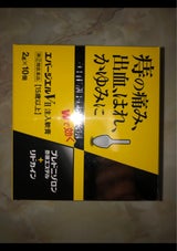 エバージエルV�注入軟膏 10個