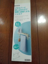 吉川国 タオルバーシェルフスクエア アイボリー