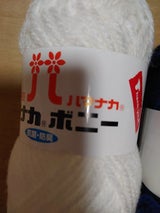 ハマナカ アクリル毛糸極太ボニー 50g