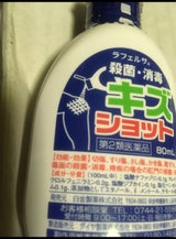 ラフェルサ キズショット 80ml