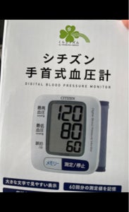 くらしリズム　手首式血圧計　ＣＨ６５０ＦМのレビュー画像