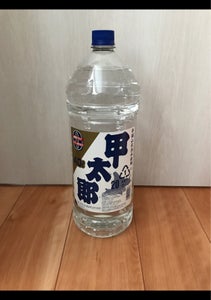 札幌酒精　甲太郎　２０度　４Ｌのレビュー画像