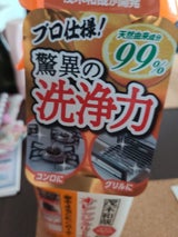 茂木和哉 オレンジクリーナー C00462