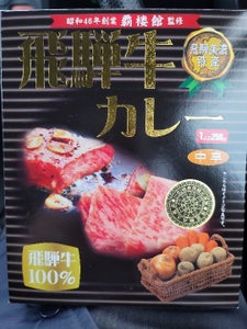 葵フーズ 覇楼館 飛騨牛カレー (NS) 250gのレビュー画像