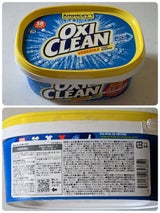 グラフィコ オキシクリーンEX 802g