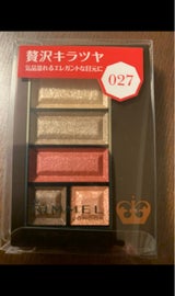 リンメル ショコラスウィートアイズ027 4.5g