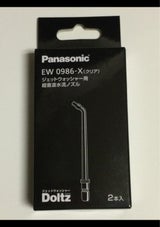 Panasonic 水流ノズル EW0986-X