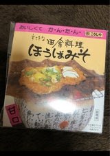 糀屋柴田春次 ほうばみそ 110g