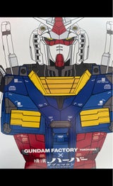 ありあけ ガンダムハーバーダブルマロン 5個