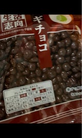 生活志向 ムギチョコ 袋 70g