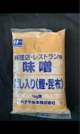 ハナマルキ 料理店・だし入り 1kg