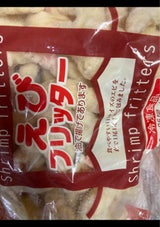 松岡 えびフリッター 300g