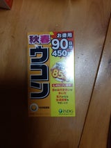 医食同源ドットコム 秋+春ウコン粒 450粒