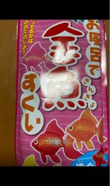 HNA お風呂で金魚すくい グレープフルーツの湯