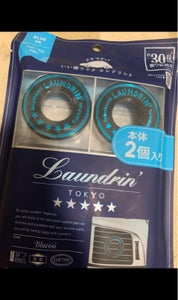 ランドリン　車用フレグランス　ブルー６６の商品写真