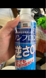 サンワ エアダスター 逆さOKエコタイプ 1本