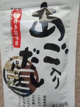 和光 博多旨味屋あご入だし