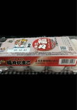 坂本 福々たまご白 10個