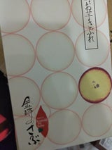 ハタダ 鳴門金時お芋さぶれ 15コ