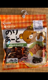 小善本店 のりあーと リラックマ全型 1枚