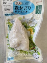 森林どりサラダチキン 皮無塩ガーリック 110g