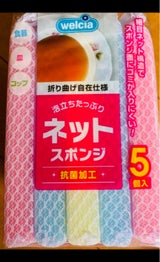 ウエルシア ネットスポンジ 5個
