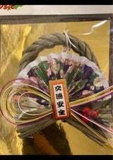 まこと 車内用ミニ飾り南天 1P