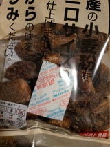 山口 百景ミニ黒棒 160g