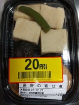 デリカサラダボーイ 高野の寄せ煮 120g