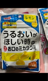 明治 お口のミカタグミ無垢タイプレモン 51g