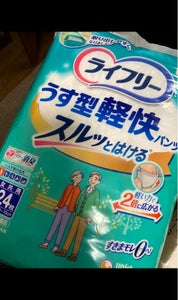 ライフリー うす型軽快パンツ S 24枚のレビュー画像